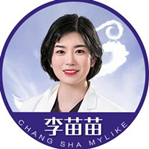 李苗苗医生