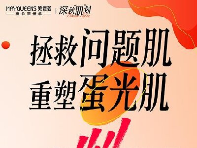 太原美媛荟双11超值卡美容整形福利满满